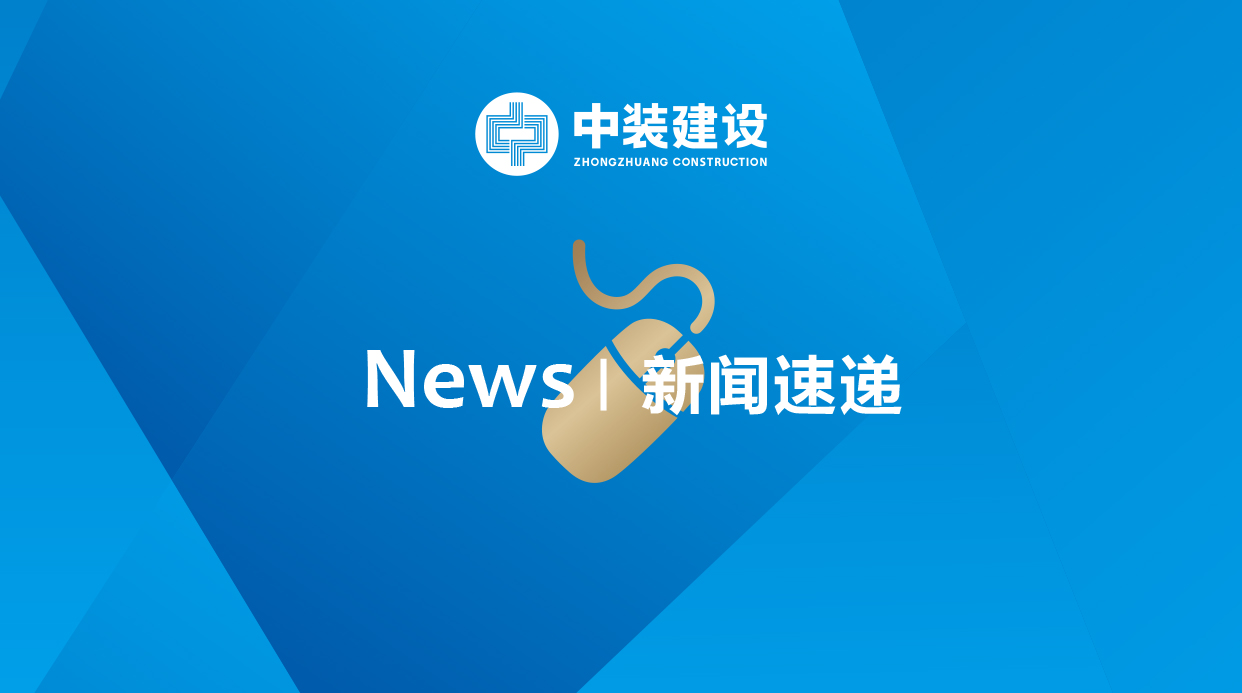 中裝訪談?副總裁趙海峰丨建筑裝飾企業(yè)如何抓住粵港澳大灣區(qū)機(jī)遇？