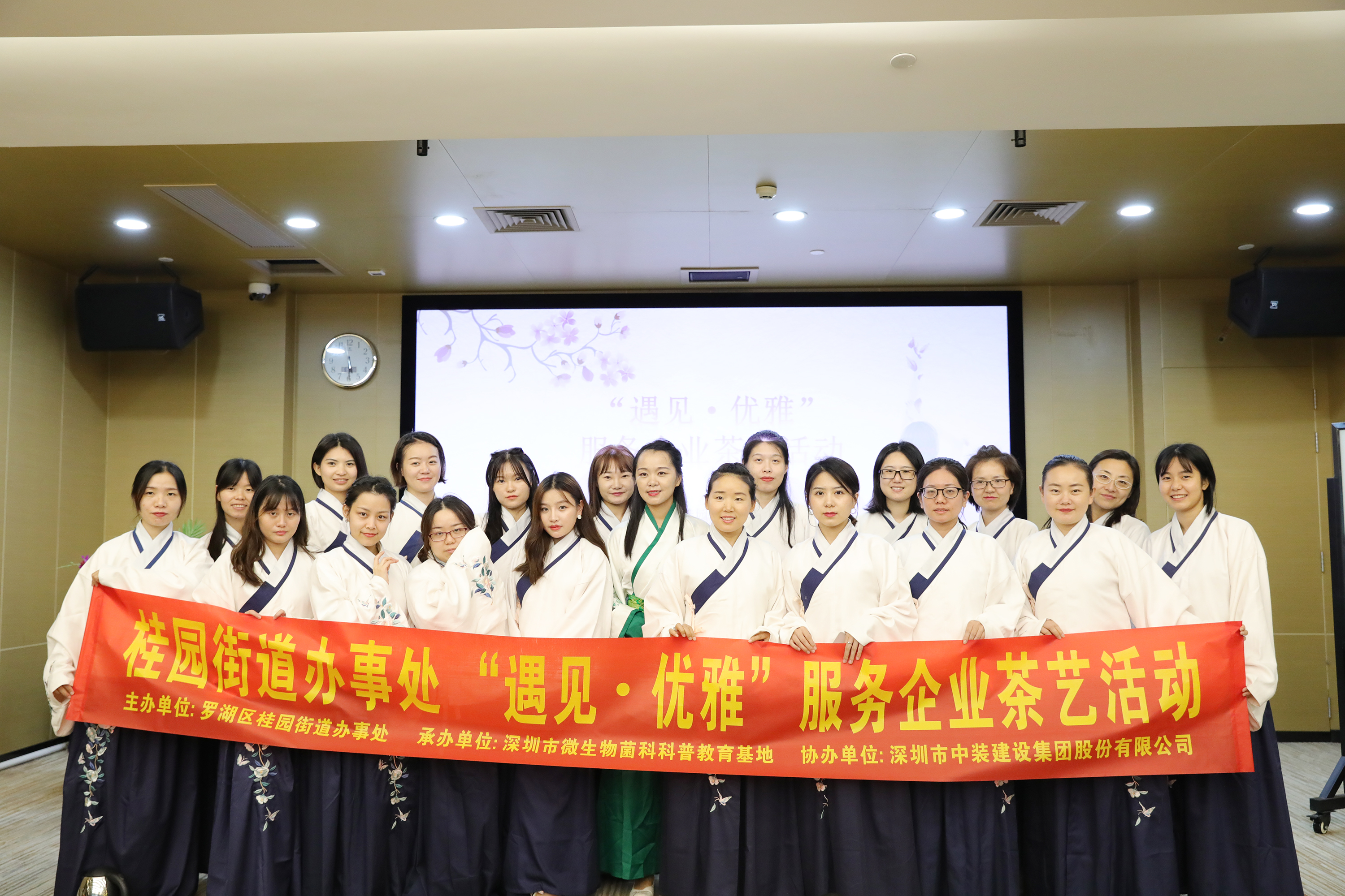 越羅衫袂迎中秋 羅湖區(qū)桂園街道辦事處 “遇見.優(yōu)雅”服務企業(yè)系列活動走進中裝建設(shè)