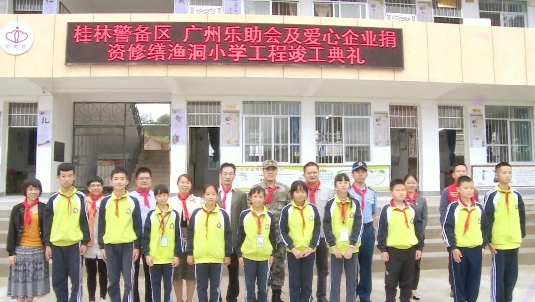 支持鄉(xiāng)村教育 中裝建設(shè)積極助力永福縣漁洞小學(xué)升級(jí)改造