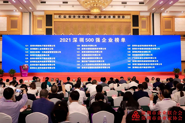 2021深圳500強(qiáng)企業(yè)榜單公布，中裝建設(shè)位列138名 