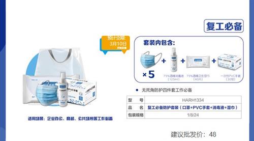 晨光生產疫情防護產品